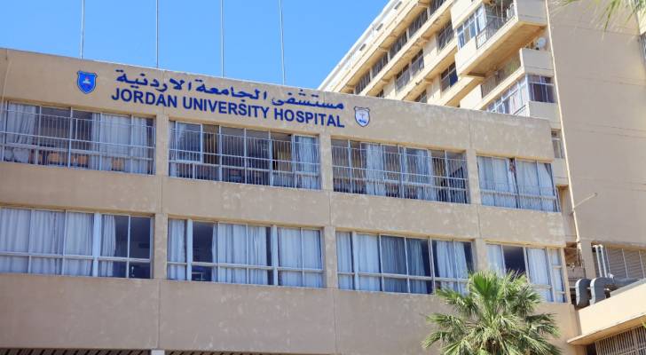 مبنى مستشفى الجامعة الأردنية