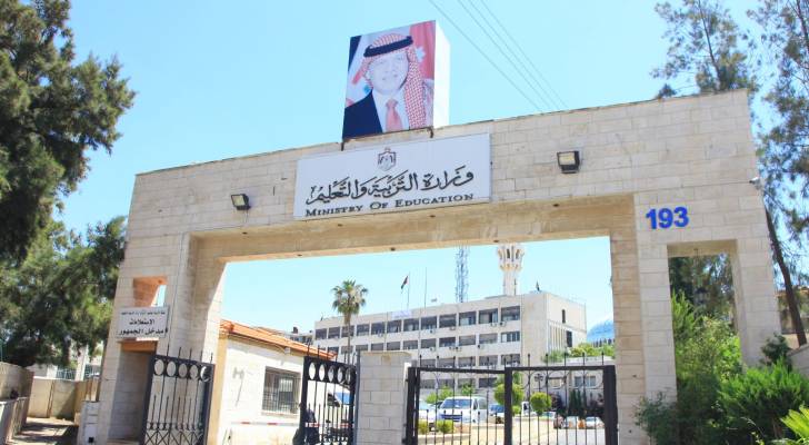 التربية: امتحان الثانوية العامة لطلبة الصف الثاني عشر يبدأ 25 حزيران المقبل