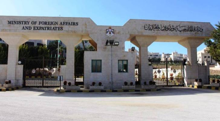 وزارة الخارجية وشؤون المغتربين