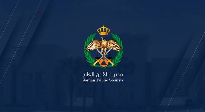 شعار مديرية الأمن العام
