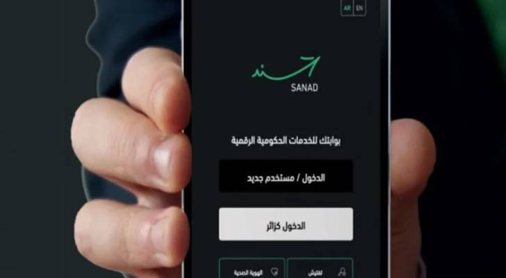 تطبيق سند