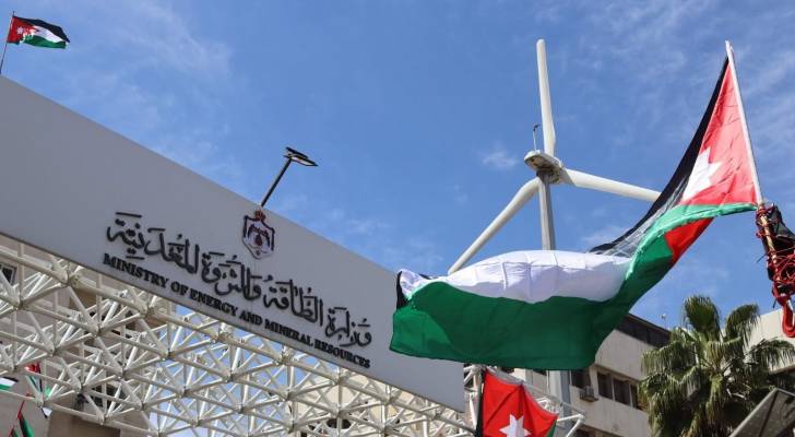 وزارة الطاقة والثروة المعدنية