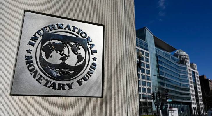 صندوق النقد الدولي