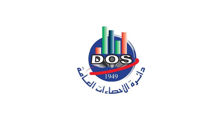 شعار دائرة الاحصاءات العامة