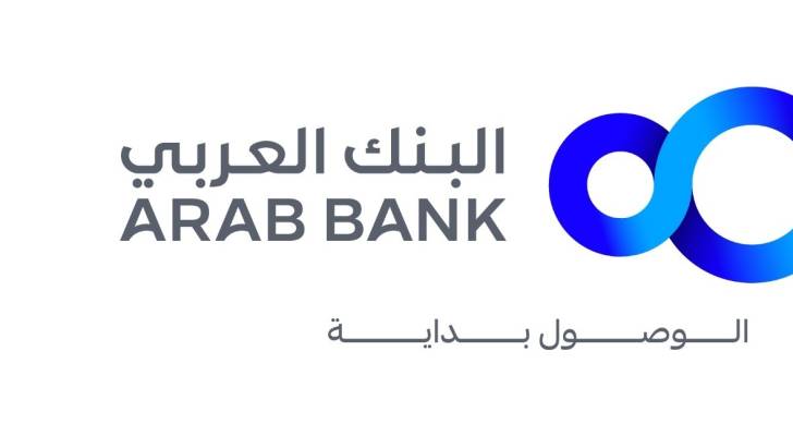 شعار البنك العربي