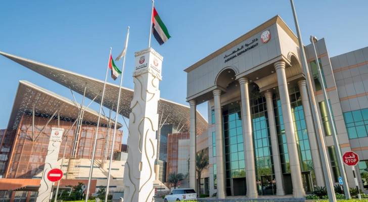 دائرة القضاء في الامارات
