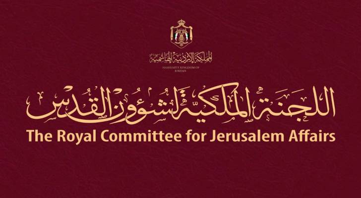 اللجنة الملكية لشؤون القدس
