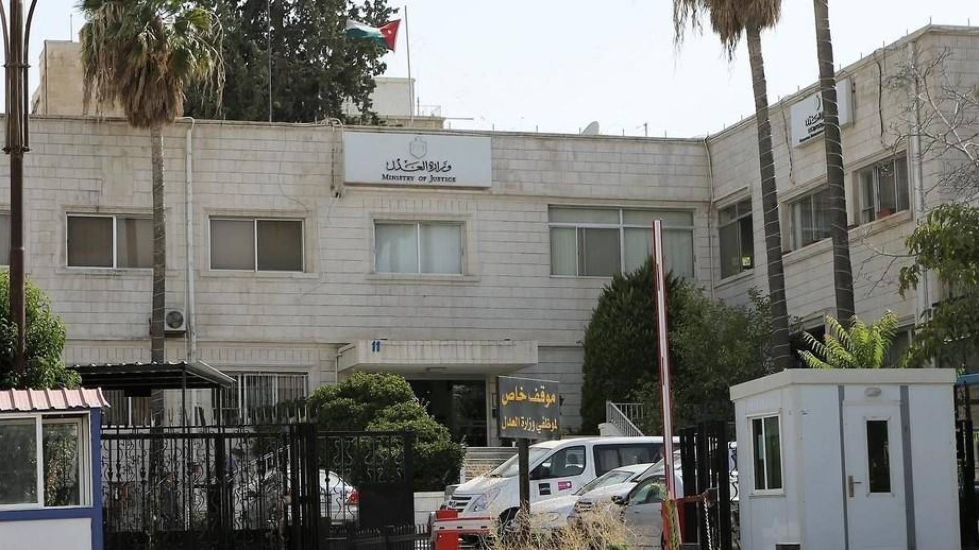 التلهوني يعلن تخفيض رسوم "كاتب العدل" إلكترونيا بنسب تصل إلى 40%