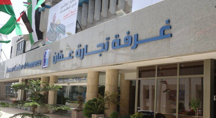 مبنى غرفة تجارة عمان