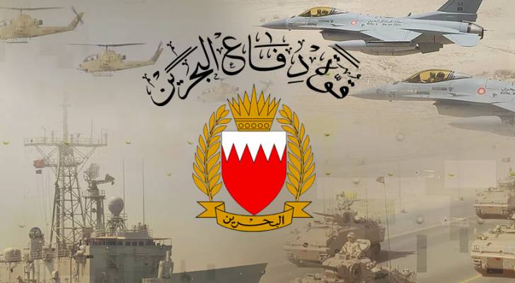 قوة دفاع البحرين