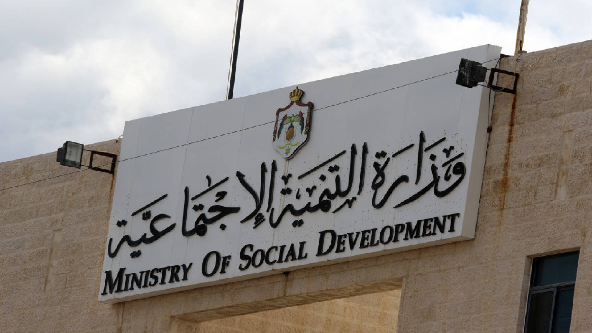 "التنمية الاجتماعية" تصدر تقرير إنجازاتها لشهر آذار وتكشف حصيلة حملات مكافحة التسول #عاجل 