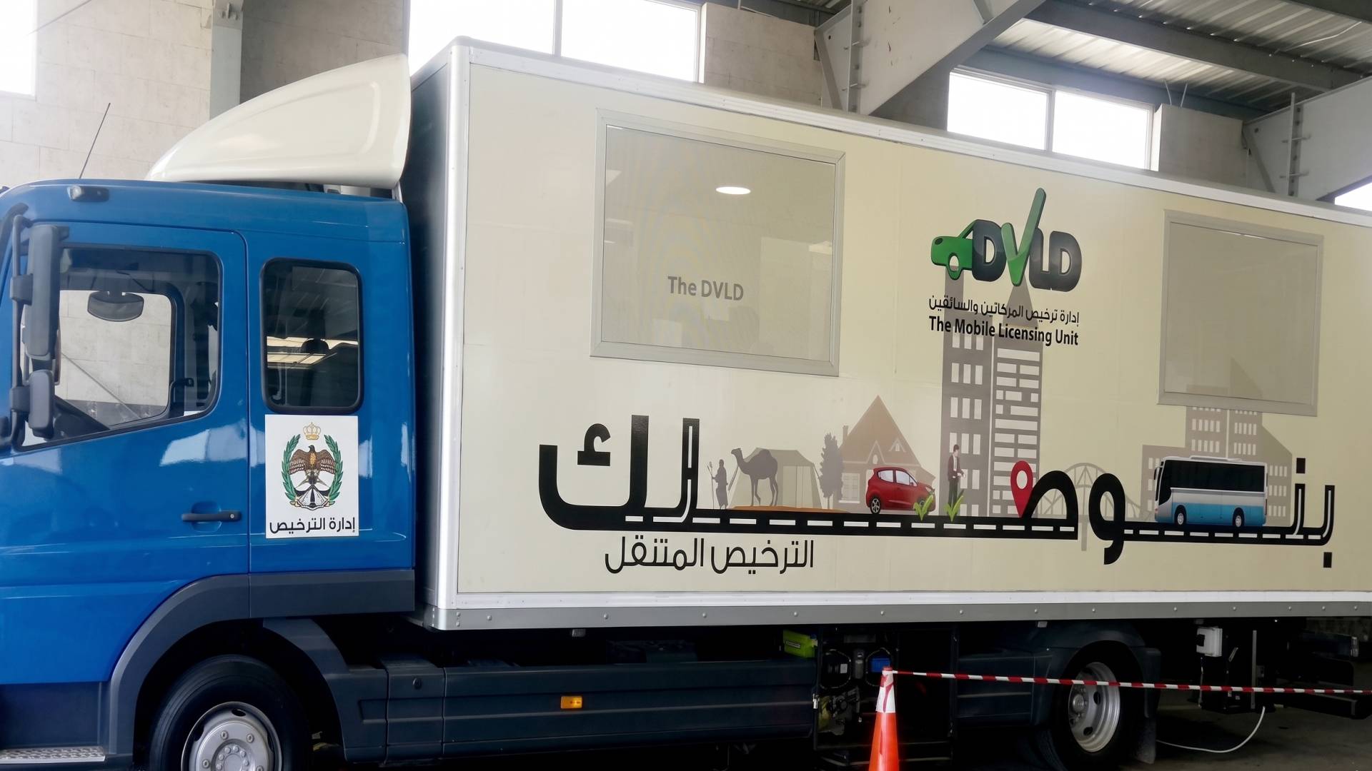 "بنوصلك": خدمات الترخيص المتنقل في الأزرق والرصيفة اعتبارا من يوم الأحد