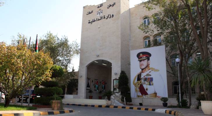 مبنى وزارة الداخلية
