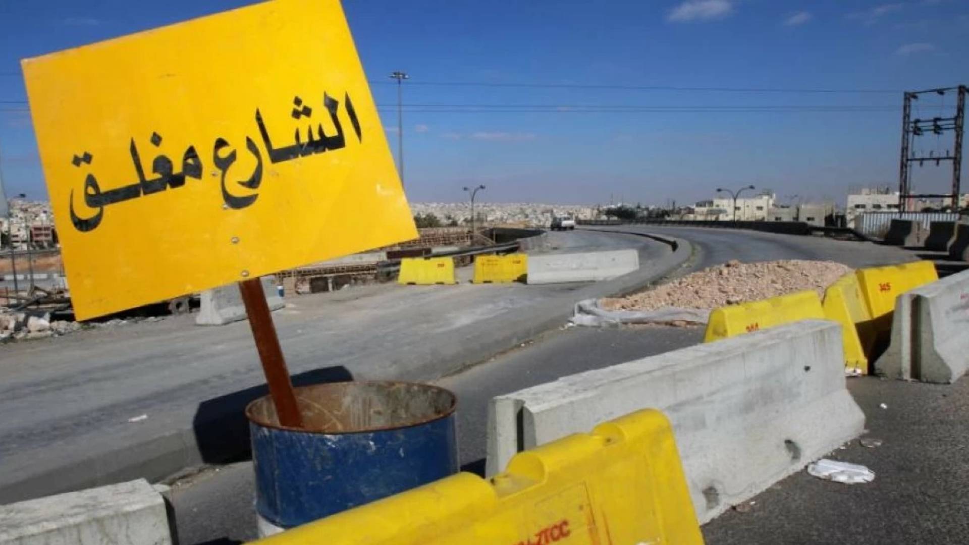 إغلاق تام لتقاطع "البترول - جحفية" في إربد لمدة شهر لتنفيذ أعمال توسعة