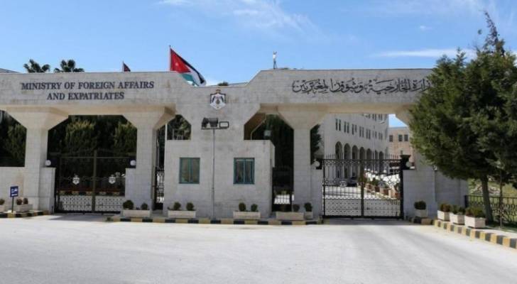 مبنى وزارة الخارجية وشؤون المغتربين الاردنية