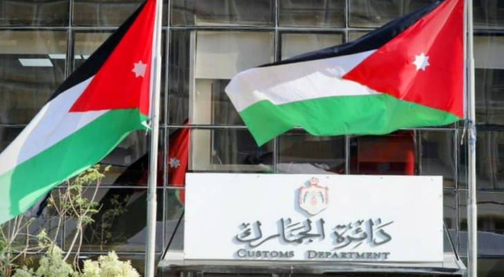 دائرة الجمارك الأردنية