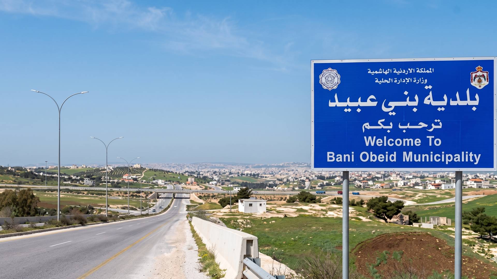 شكاوى عبر "من هنا نبدأ" حول بطء وتأخر معاملات المواطنين في بلدية بني عبيد والبلدية ترد 