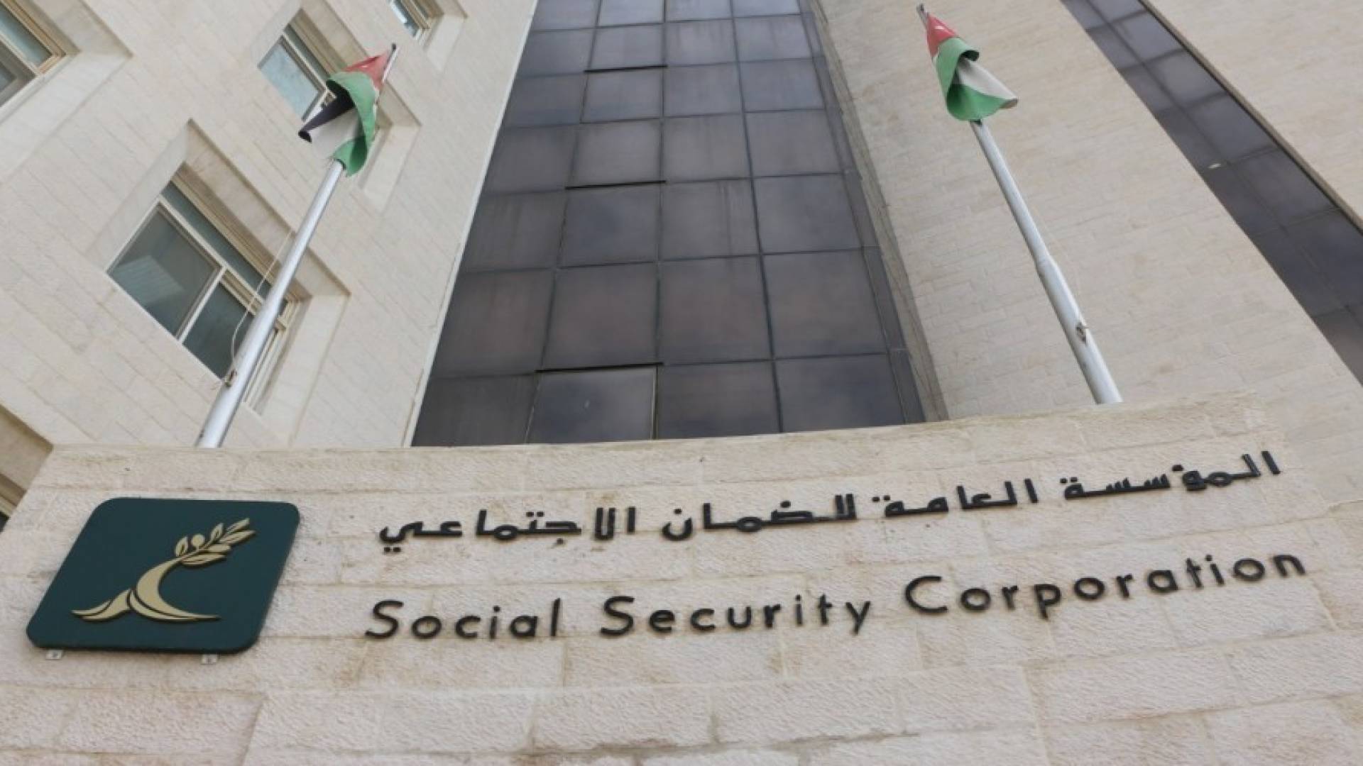 بيان من "الضمان الإجتماعي" للأردنيين ..تفاصيل