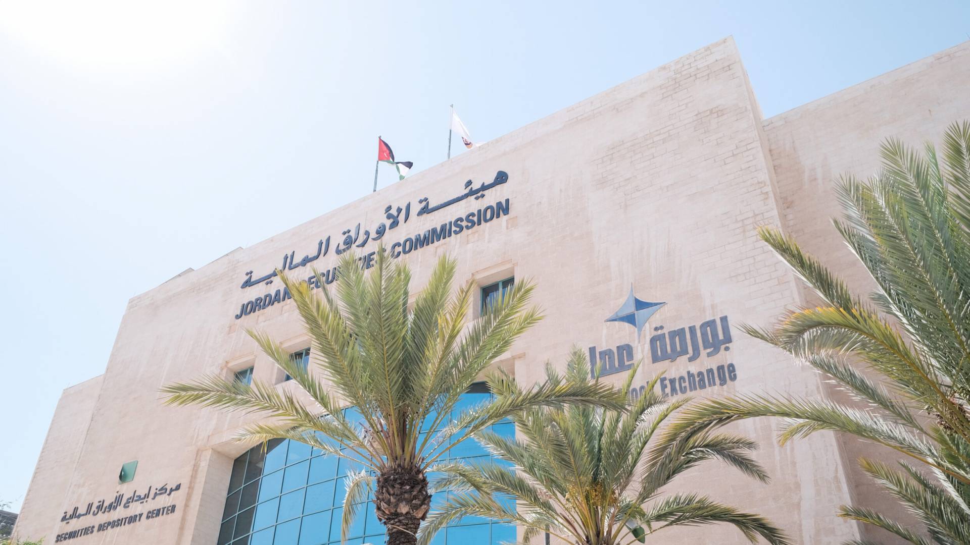 هيئة الأوراق المالية توافق على إصدار صكوك إسلامية بقيمة 10 ملايين دينار