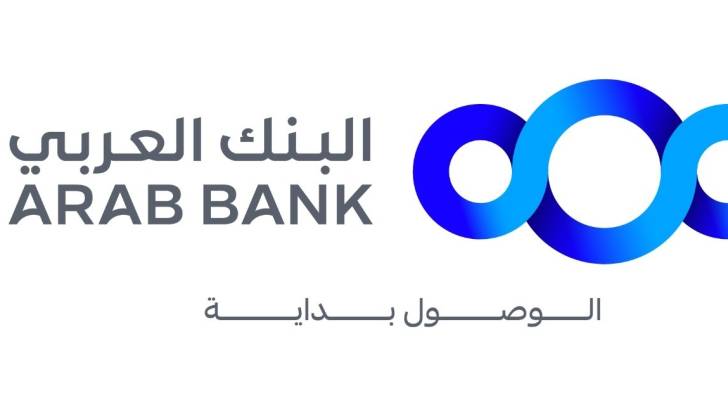 شعار البنك العربي