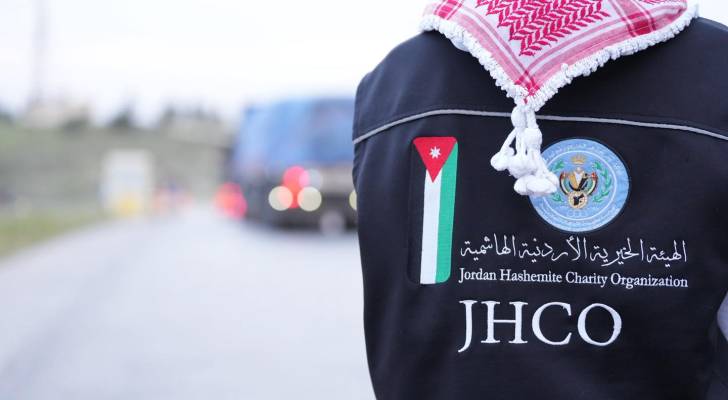 الهيئة الخيرية الأردنية الهاشمية