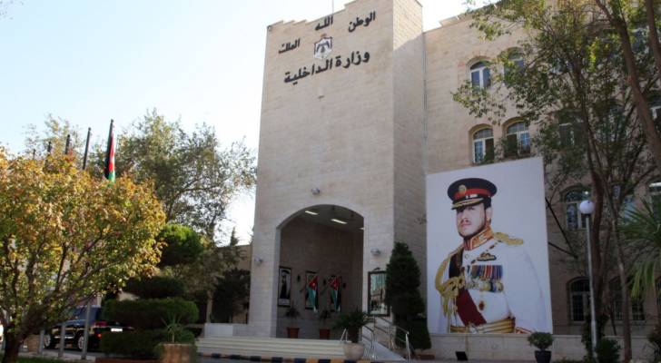 مبنى وزارة الداخلية