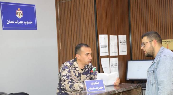 جمرك عمان