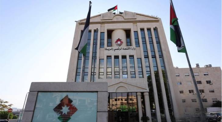 وزارة الاقتصاد الرقمي