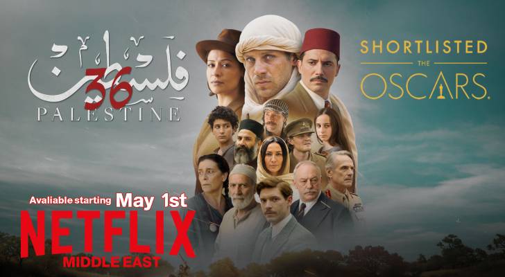 فيلم "فلسطين 36"
