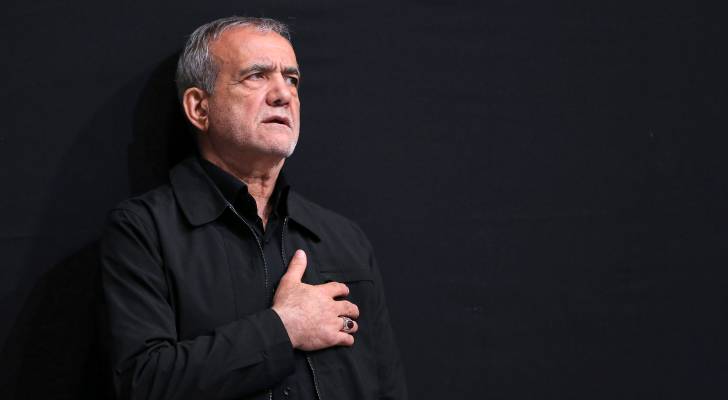 الرئيس الإيراني مسعود بزشكيان
