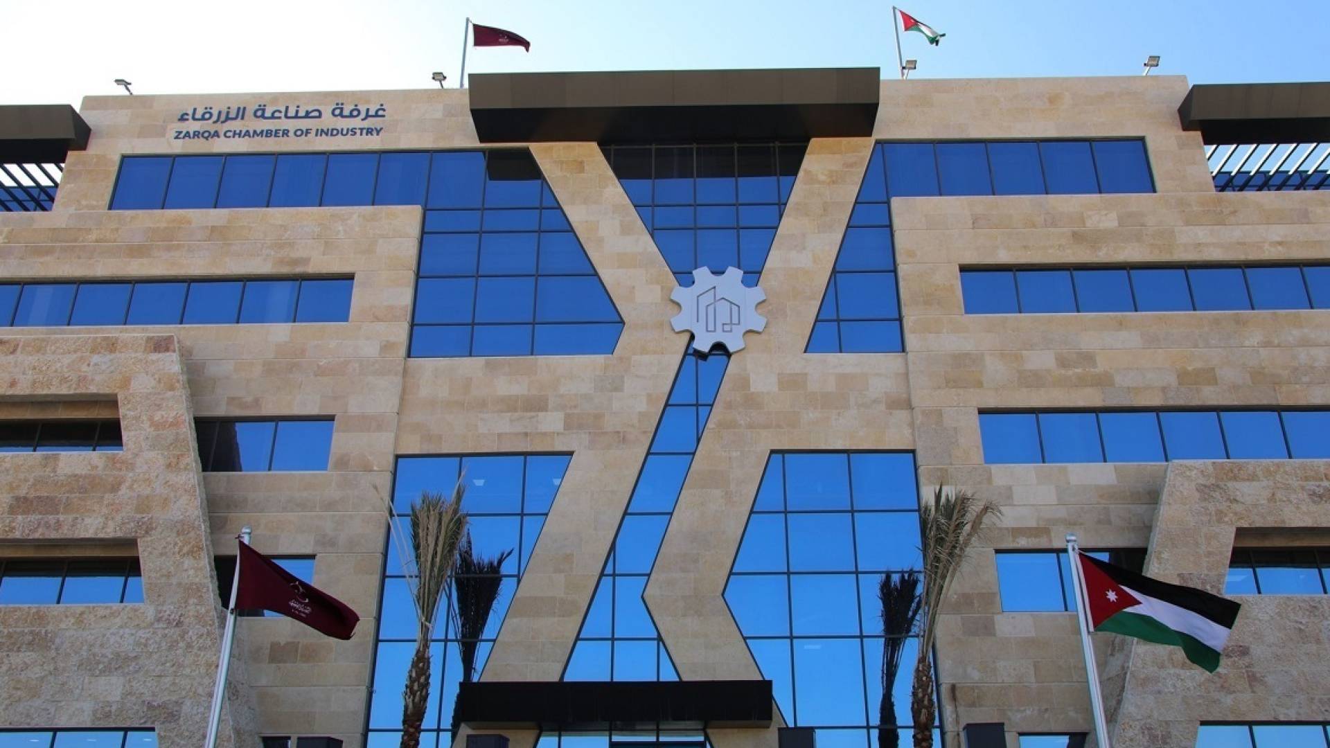 قفزة بـ 17% في صادرات الزرقاء والمفرق الصناعية خلال نيسان