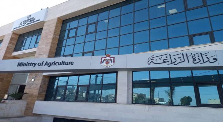 وزارة الزراعة