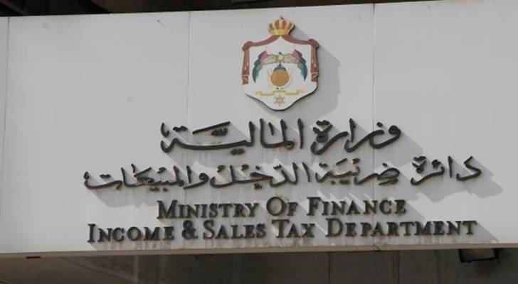 دائرة ضريبة الدخل والمبيعات