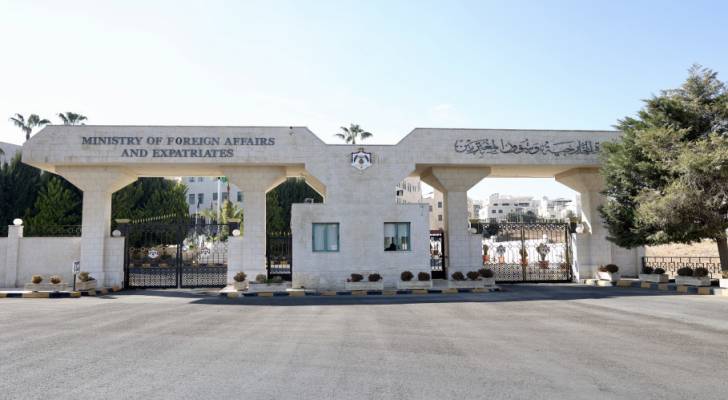 مبنى وزارة الخارجية وشؤون المغتربين الاردنية