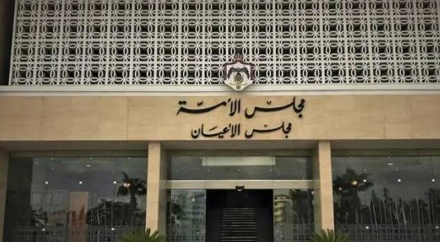 مجلس الأمة