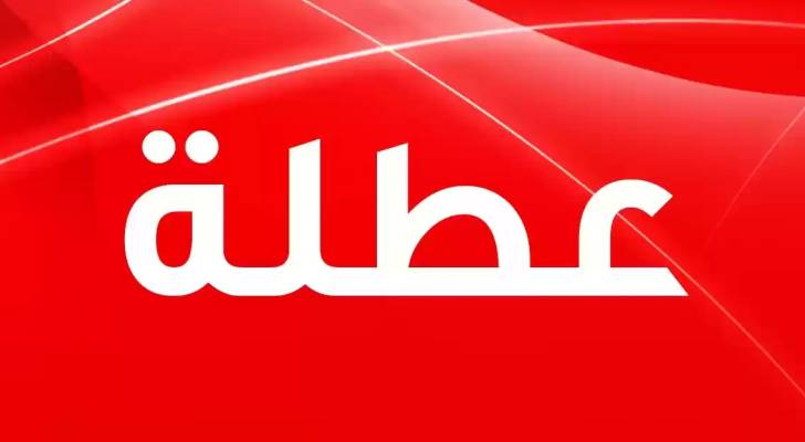 تعرف إلى العطل الرسمية المتبقية في الأردن حتى نهاية 2026