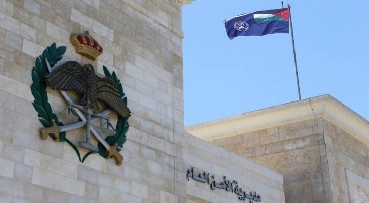 مبنى مديرية الأمن العام