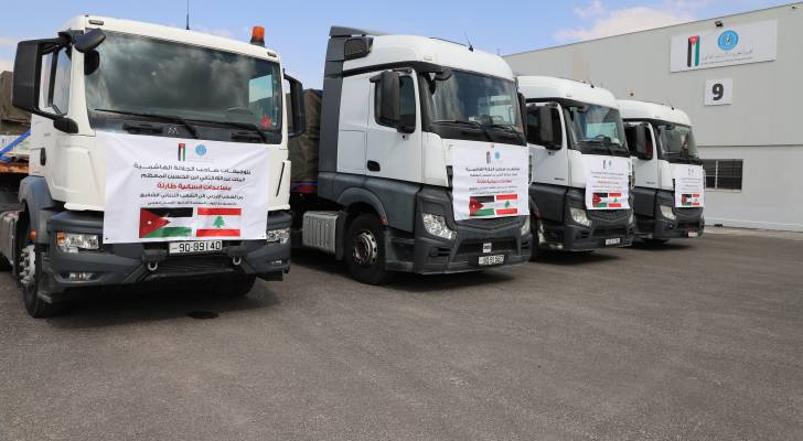 الهيئة الخيرية الهاشمية تسير القافلة الإغاثية الرابعة لدعم الأشقاء في لبنان
