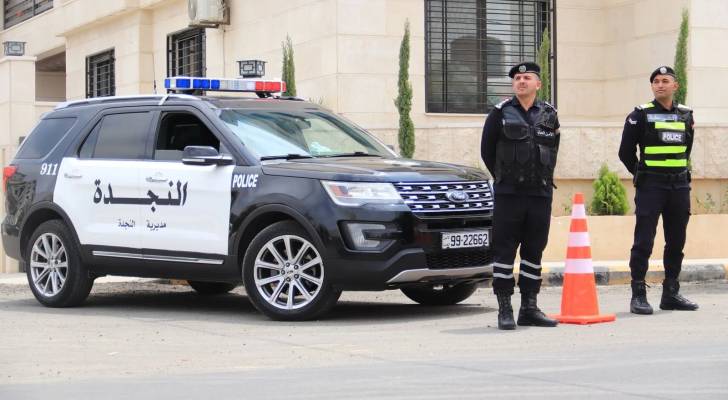 الأمن العام_النجدة