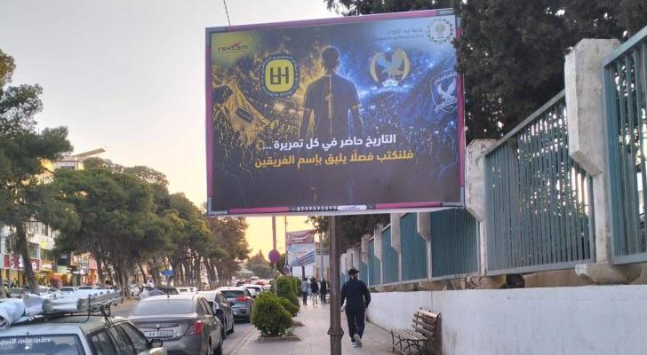 من اللوحات التي نشرتها بلدية إربد كبرى