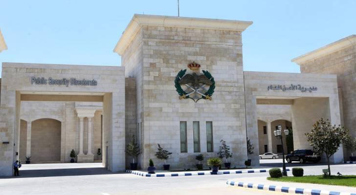 مديرية الأمن العام.. ارشيفية
