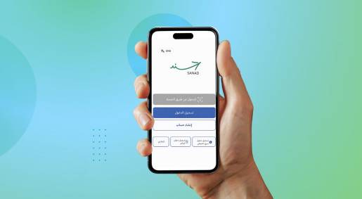 تطبيق سند