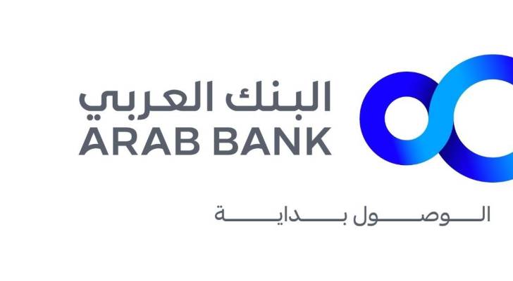 شعار البنك العربي