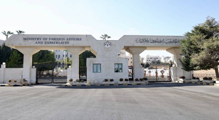مبنى وزارة الخارجية وشؤون المغتربين الاردنية
