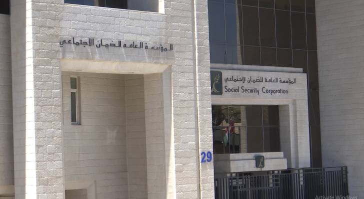 الضمان الاجتماعي