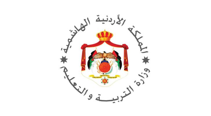 شعار وزارة التربية و التعليم