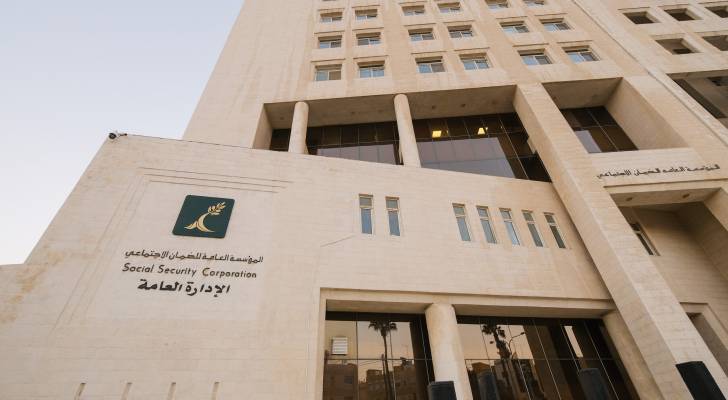 المؤسسة العامة للضمان الاجتماعي