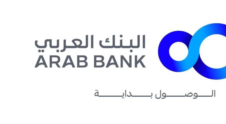 البنك العربي