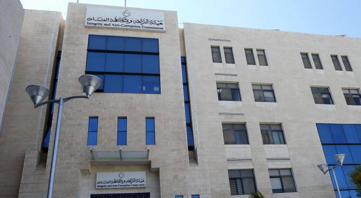 هيئة مكافحة الفساد