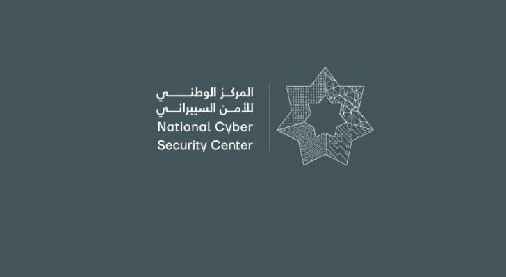 شعار المركز الوطني للأمن السيبراني